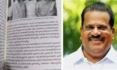 ഇ.പി ജയരാജന്റെ ആത്മകഥ; കണ്ണൂർ സിപിഎമ്മിൽ അതൃപ്തി