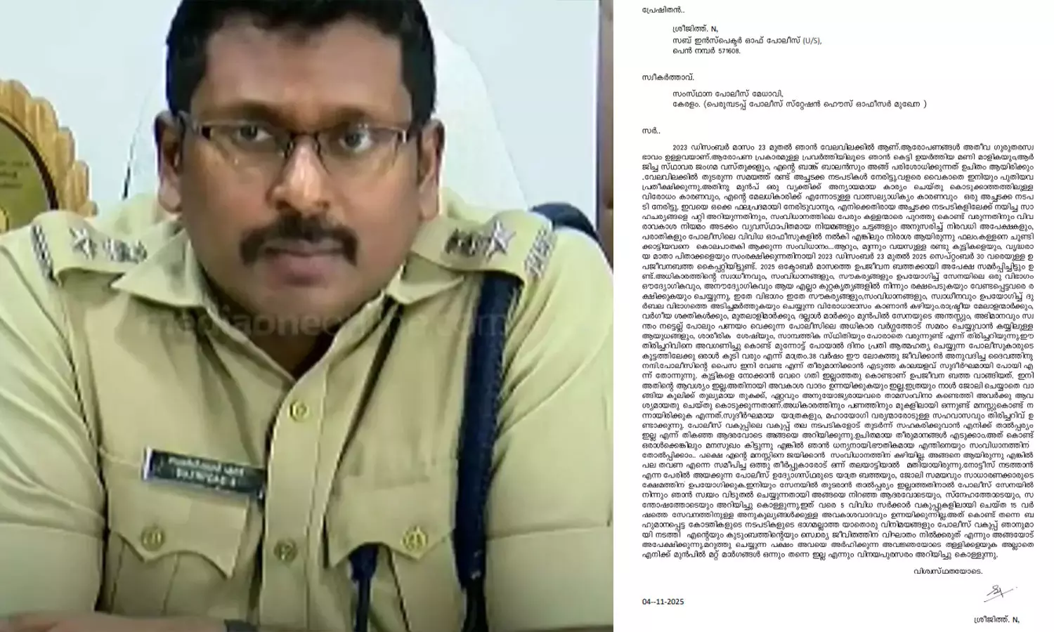 ക്യാമ്പ് ഓഫീസിലെ മരം മുറി: എസ്പി സുജിത്ത് ദാസിനെതിരെ പരാതി നൽകിയ എസ്ഐ ശ്രീജിത്ത് രാജി വച്ചു ക്യാമ്പ് ഓഫീസിലെ മരം മുറി: എസ്പി സുജിത്ത് ദാസിനെതിരെ പരാതി നൽകിയ എസ്ഐ ശ്രീജിത്ത് രാജി വച്ചു