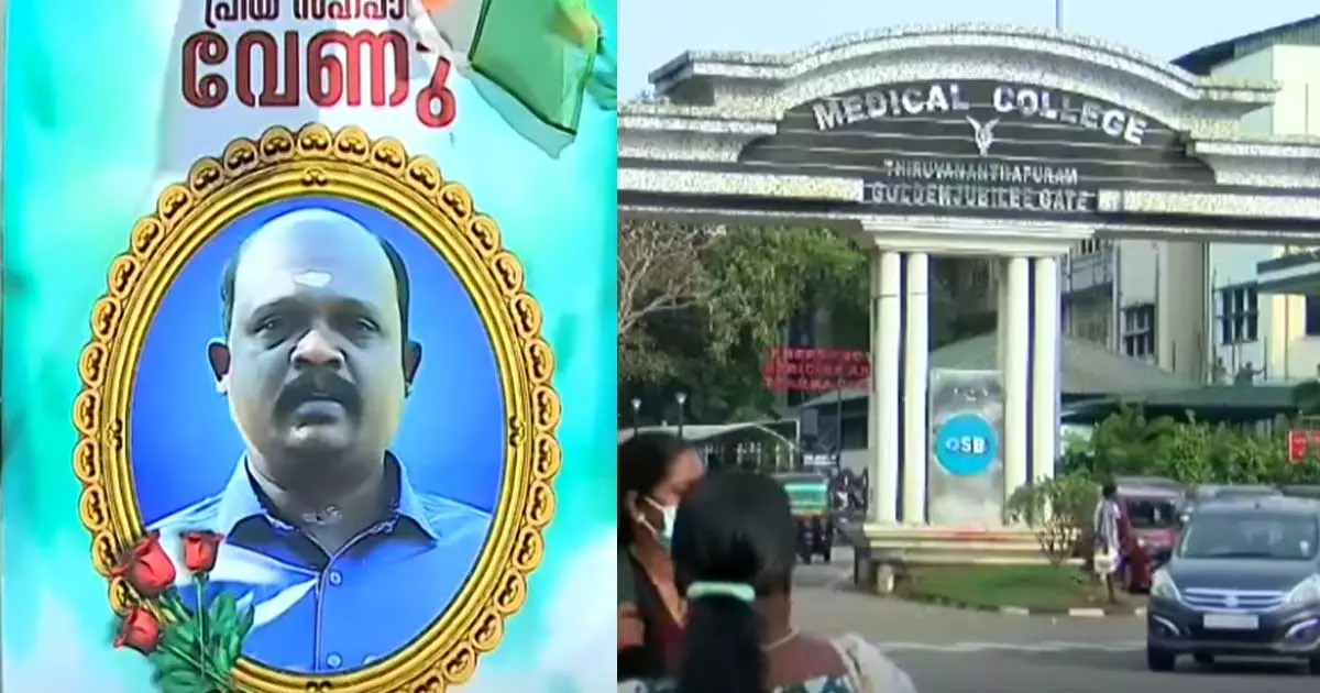 ഇഞ്ചക്ഷൻ ചെയ്തതിന് പിന്നാലെ ആൻജിയോഗ്രാമോ, ആൻജിയോപ്ലാസ്റ്റിയോ ചെയ്യാൻ കഴിയില്ല;  വേണുവിന്‍റെ മരണത്തിൽ വീഴ്ചയില്ലെന്ന് ആവർത്തിച്ച് ആരോഗ്യവകുപ്പ്