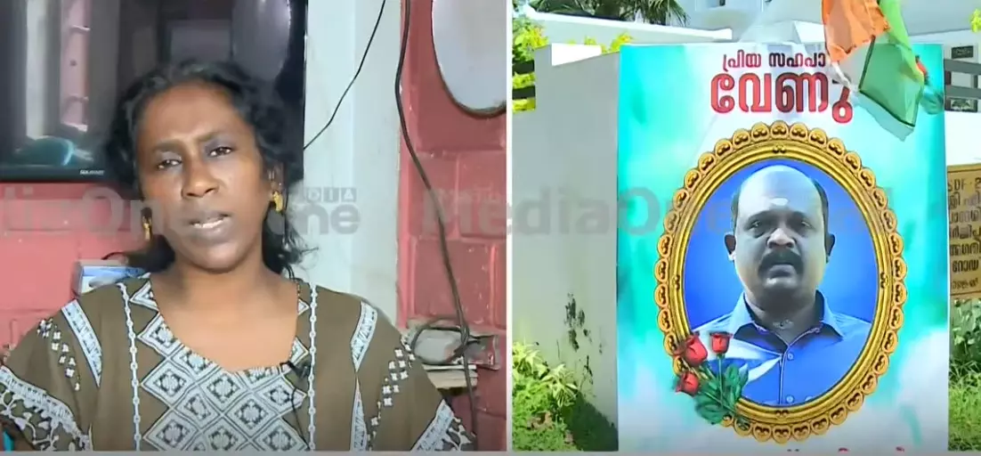 ആശുപത്രിയിൽ നിലത്ത് തുണി വിരിച്ചാണ് അറ്റാക്ക് വന്ന എന്റെ ഭര്ത്താവിനെ കിടത്തിയത്; ചികിത്സാപ്പിഴവ് ആവര്ത്തിച്ച് വേണുവിന്റെ ഭാര്യ ആശുപത്രിയിൽ നിലത്ത് തുണി വിരിച്ചാണ് അറ്റാക്ക് വന്ന എന്റെ ഭര്ത്താവിനെ കിടത്തിയത്; ചികിത്സാപ്പിഴവ് ആവര്ത്തിച്ച് വേണുവിന്റെ ഭാര്യ