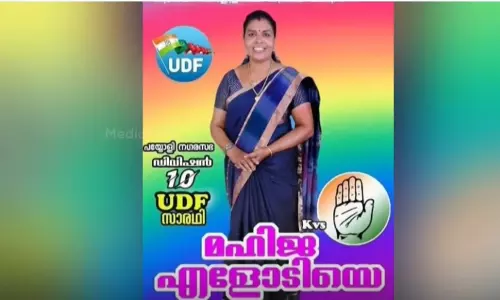 കോൺഗ്രസ് പ്രവര്‍ത്തകനിൽ നിന്നും മോശം അനുഭവമെന്ന് പരാതി;  പയ്യോളി നഗരസഭാ കൗൺസിലർ മഹിജ എളോടി പാര്‍ട്ടി വിട്ടു