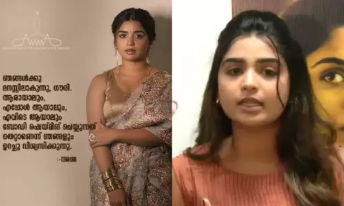 AMMA supports actress Gauri Kishan over YouTubers body shaming