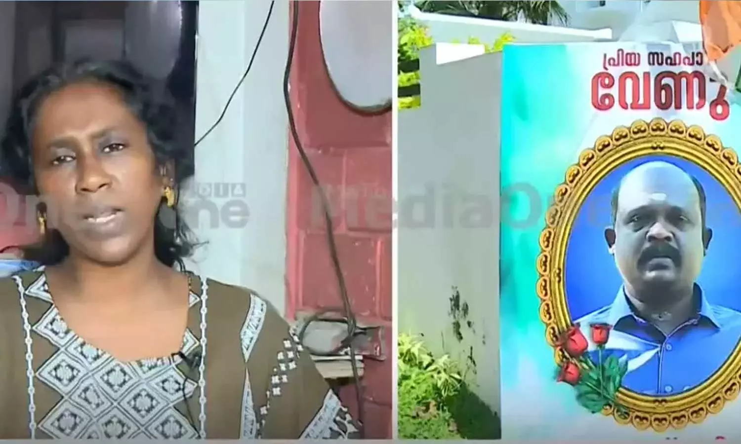 ഡോക്ടർമാർക്കെതിരെ കൊലക്കുറ്റം ചുമത്തണം മരിച്ച വേണുവിന്റെ ഭാര്യ മീഡിയവണിനോട്