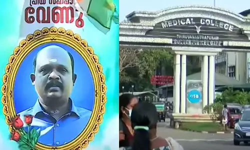 എനിക്ക് എന്തെങ്കിലും സംഭവിച്ചാൽ എന്റെ കുടുംബത്തിനുണ്ടാകുന്ന നഷ്ടം നികത്താൻ ഇവരെ കൊണ്ടാവുമോ; തിരു. മെഡിക്കൽ കോളജിൽ ചികിത്സാപിഴവിനെ തുടർന്ന് മരിച്ച വേണുവിന്റെ കൂടുതൽ ഓഡിയോ സന്ദേശം പുറത്ത്