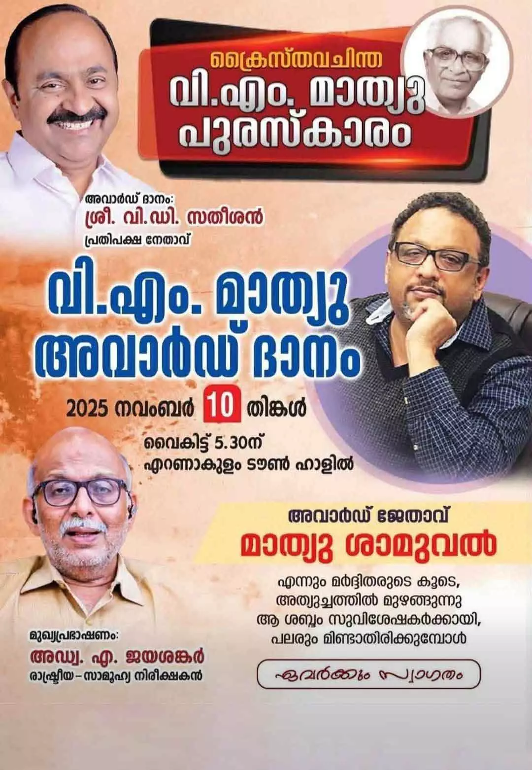 പരിപാടിയുടെ പോസ്റ്റര്