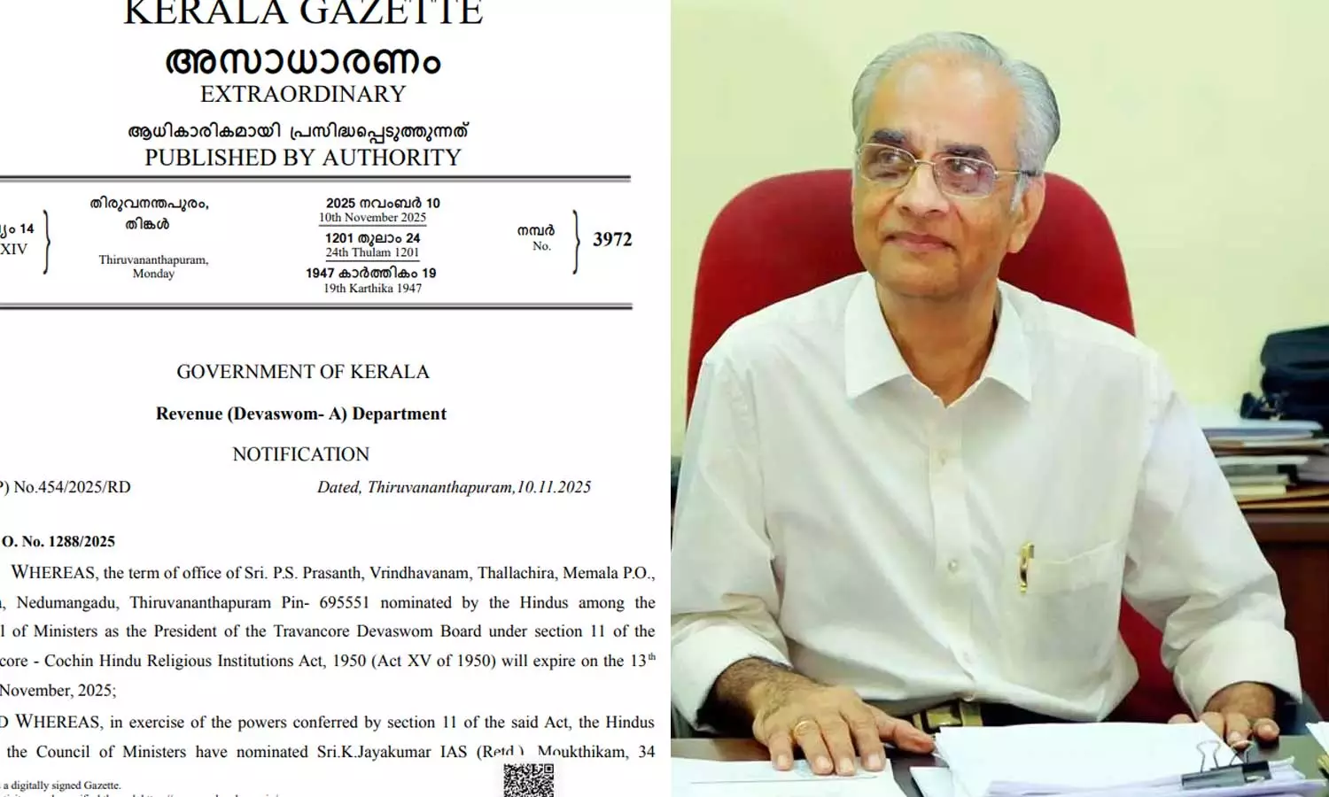 കെ. ജയകുമാറിനെ ദേവസ്വം ബോർഡ് പ്രസിഡന്റായി നിയമിച്ച് സർക്കാർ ഉത്തരവ്; വെള്ളിയാഴ്ച മുതൽ പ്രാബല്യത്തിൽ വരും കെ. ജയകുമാറിനെ ദേവസ്വം ബോർഡ് പ്രസിഡന്റായി നിയമിച്ച് സർക്കാർ ഉത്തരവ്; വെള്ളിയാഴ്ച മുതൽ പ്രാബല്യത്തിൽ വരും