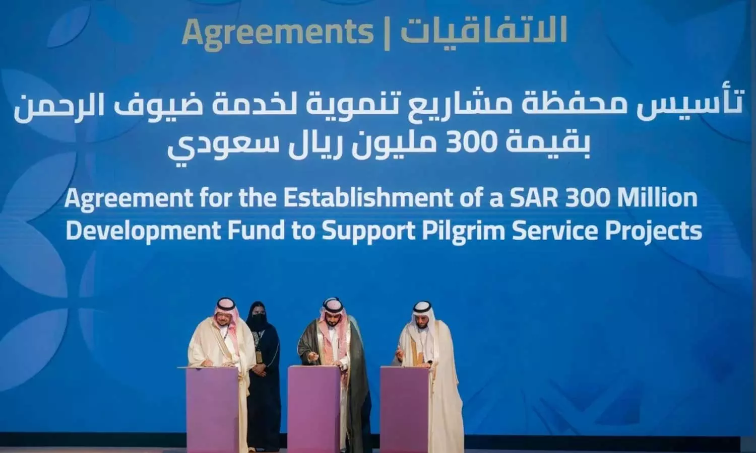 A development portfolio worth 300 million to serve the pilgrims A development portfolio worth 300 million to serve the pilgrims