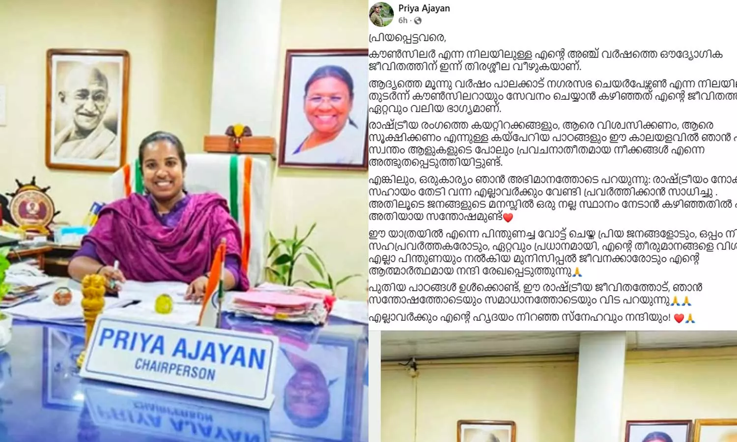 പാലക്കാട് ബിജെപിയിൽ പൊട്ടിത്തെറി തുടരുന്നു; രാഷ്ട്രീയം മതിയാക്കി മുൻ ചെയർപേഴ്സൺ