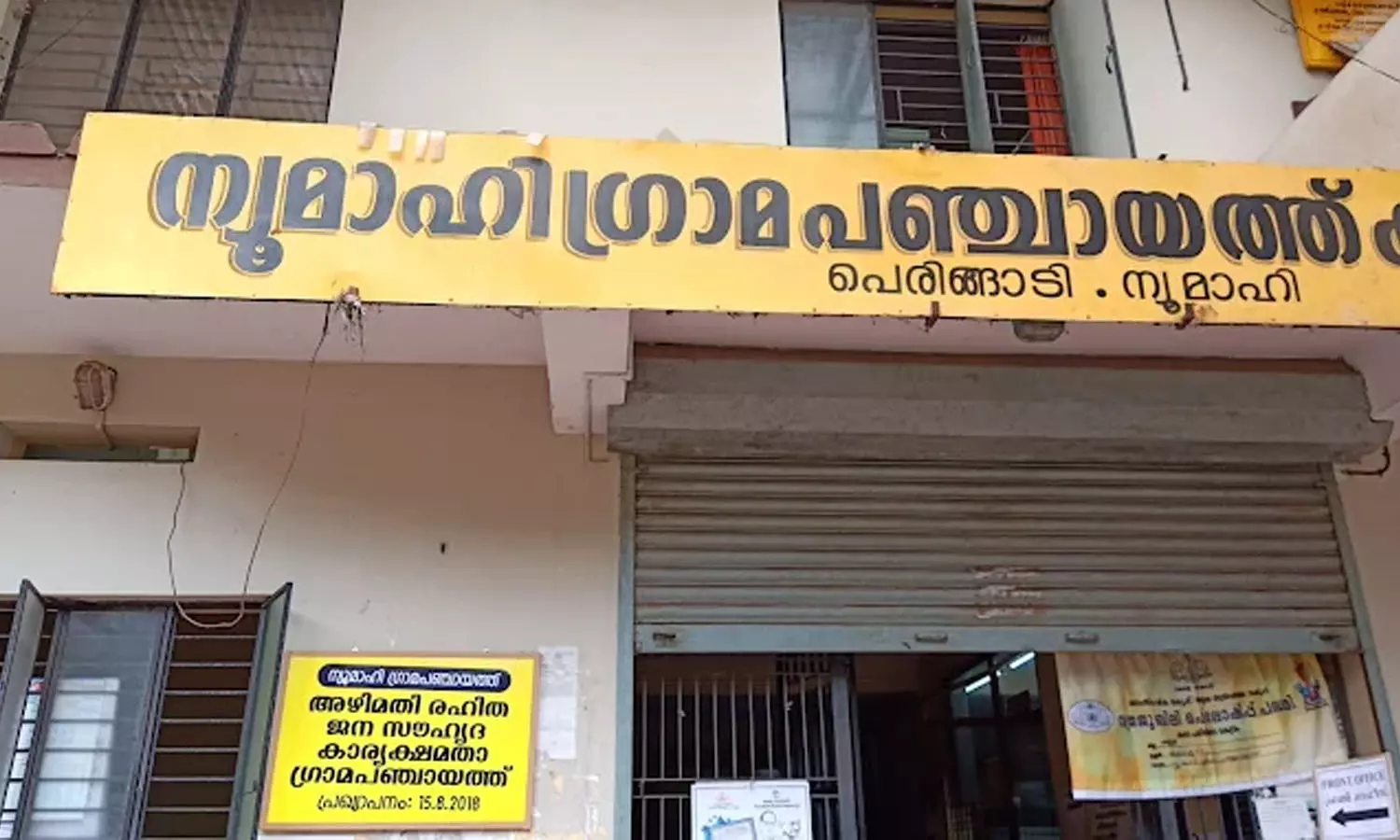 മെമ്പറായാൽ എത്ര കിട്ടും? ജനപ്രതിനിധികളുടെ ശമ്പളമറിയാം