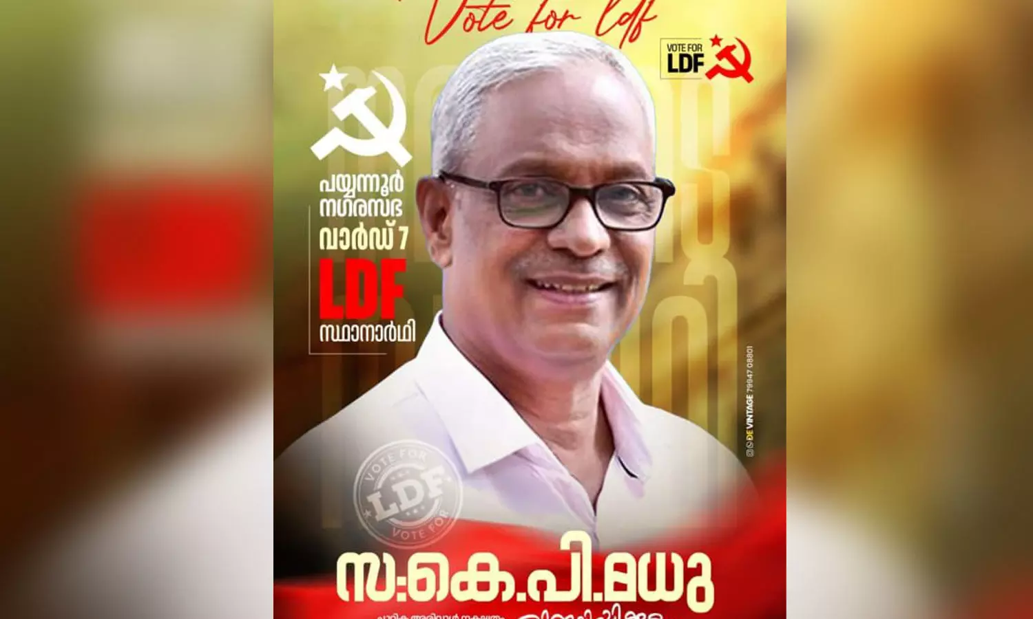 വാട്സ്ആപ്പ് ഗ്രൂപ്പിൽ നഗ്ന ഫോട്ടോ അയച്ചതിന് നടപടി നേരിട്ടയാൾ സിപിഎം സ്ഥാനാർഥി