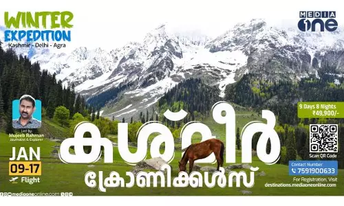 winter expedition, mediaone