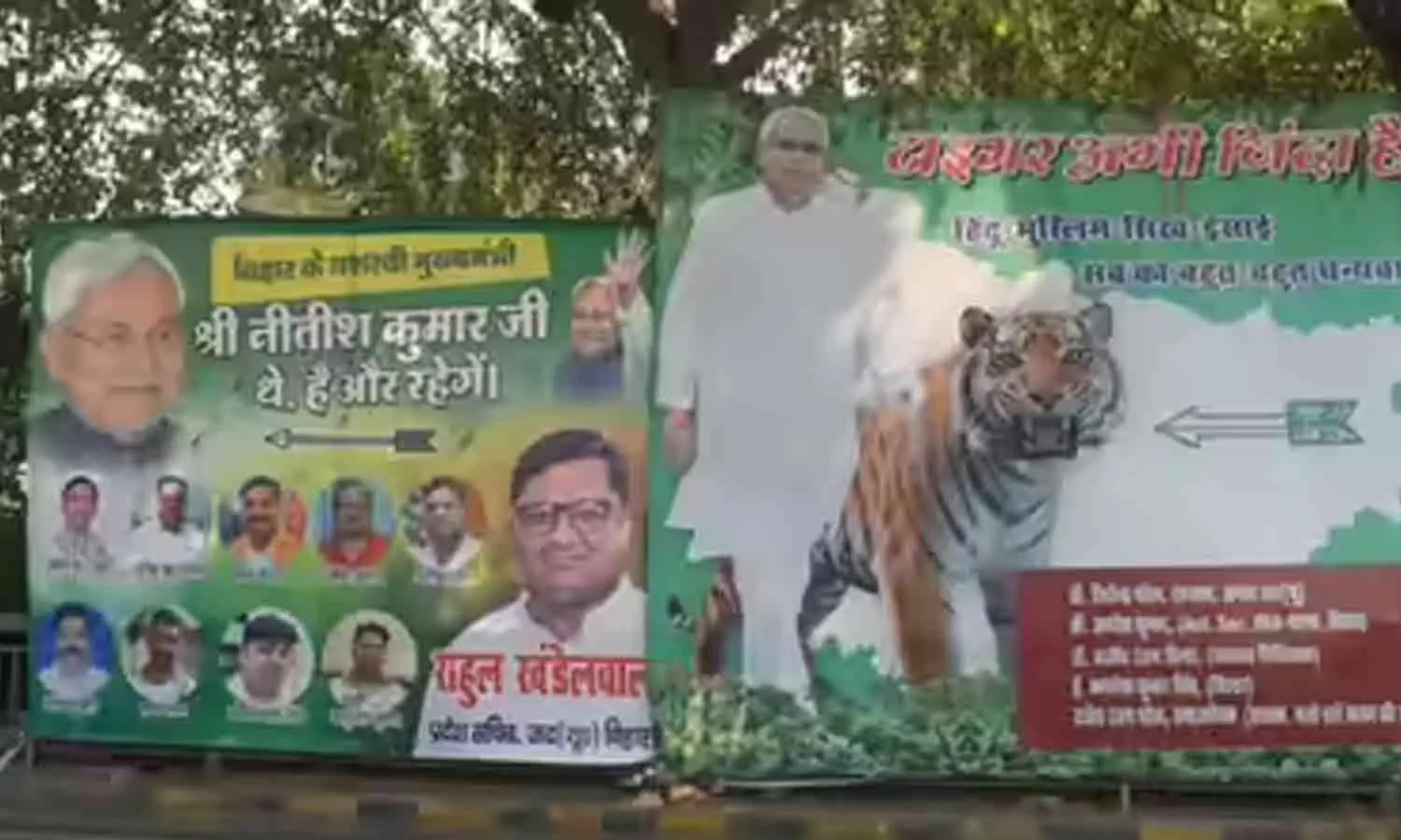 കടുവ ഇപ്പോഴും ജീവിച്ചിരിപ്പുണ്ട്;വസതിക്ക് മുന്നിൽ നിതീഷിനെ പുകഴ്ത്തി പോസ്റ്ററുകൾ