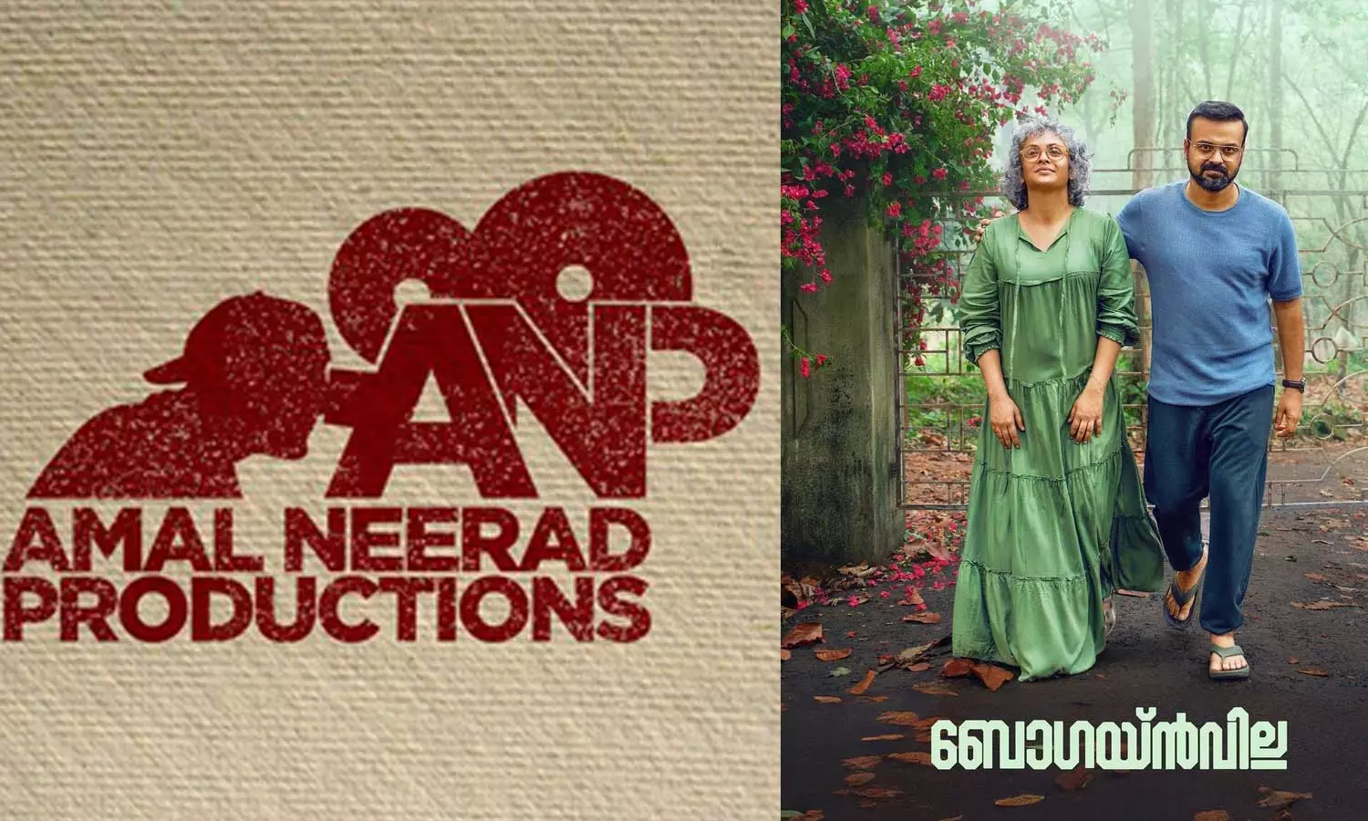 ദേശീയ ചലച്ചിത്ര അവാർഡിനായി ബോഗയ്ൻവില്ലയുടെ എൻട്രി പരിഗണിക്കണം: കേന്ദ്രത്തിന് ഹൈക്കോടതി നിർദേശം ദേശീയ ചലച്ചിത്ര അവാർഡിനായി ബോഗയ്ൻവില്ലയുടെ എൻട്രി പരിഗണിക്കണം: കേന്ദ്രത്തിന് ഹൈക്കോടതി നിർദേശം