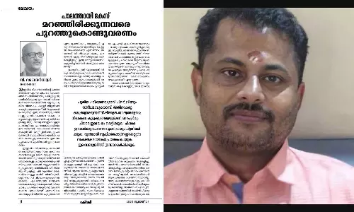 പാലത്തായി പീഡനക്കേസ്: പ്രതി പത്മരാജനെ പുകഴ്ത്തിയും നിരപരാധിയാക്കിയും സി.സദാനന്ദന്‍ എംപി എഴുതിയ ലേഖനം ചര്‍ച്ചയാകുന്നു