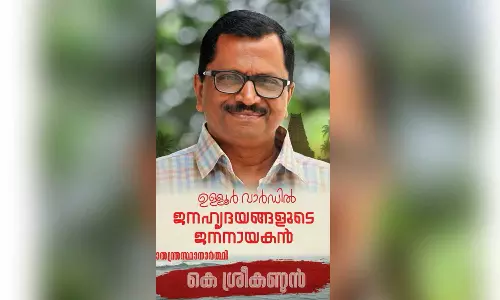 തിരുവനന്തപുരം കോർപറേഷൻ: സിപിഎം വിമതനായി മുൻ ദേശാഭിമാനി ബ്യൂറോ ചീഫ്: ഉള്ളൂർ ഡിവിഷനിൽ മത്സരിക്കുമെന്ന് കെ.ശ്രീകണ്ഠൻ