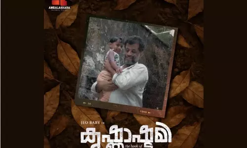 കവിതയുടെ സിനിമാ രൂപാന്തരങ്ങൾ;  അഭിലാഷ് ബാബുവിൻ്റെ ആലോകം മുതൽ കൃഷ്ണാഷ്ടമി വരെ