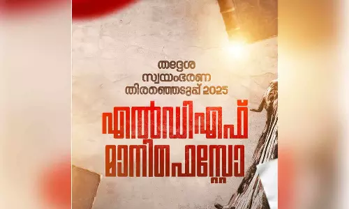 എല്ലാവർക്കും വീടും ഭക്ഷണവും ചികിത്സയും തൊഴിലും;എൽഡിഎഫ് പ്രകടനപത്രിക പുറത്തിറക്കി