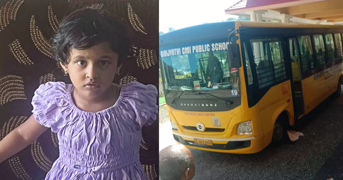 ഇടുക്കിയിൽ സ്കൂൾ ബസ് കയറി നാല് വയസുകാരിക്ക് ദാരുണാന്ത്യം ഇടുക്കിയിൽ സ്കൂൾ ബസ് കയറി നാല് വയസുകാരിക്ക് ദാരുണാന്ത്യം