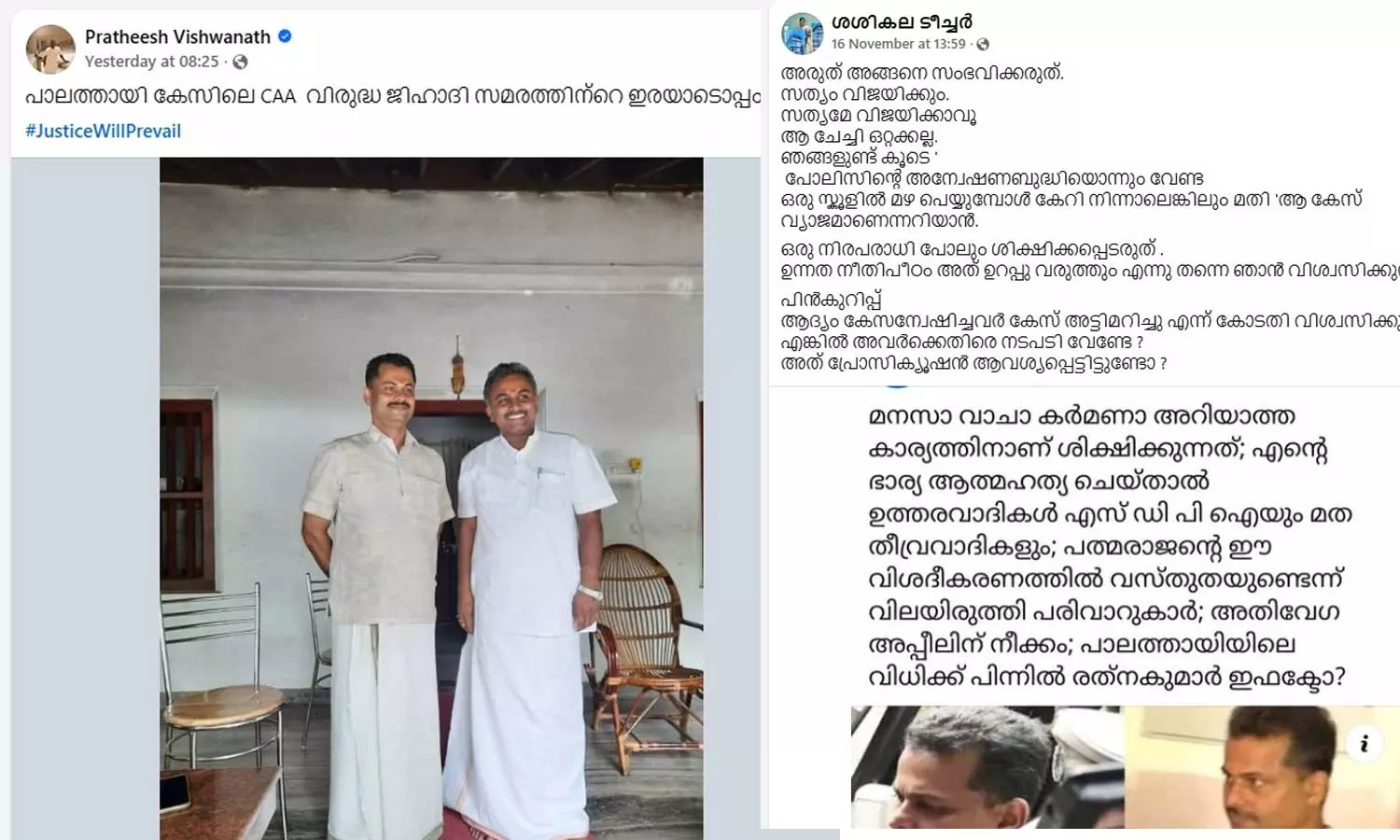 പാലത്തായി കേസില്‍ കോടതി ശിക്ഷിച്ച പത്മരാജനെ ന്യായീകരിച്ച് ബിജെപി- സംഘ്പരിവാര്‍ പ്രൊഫൈലുകള്‍