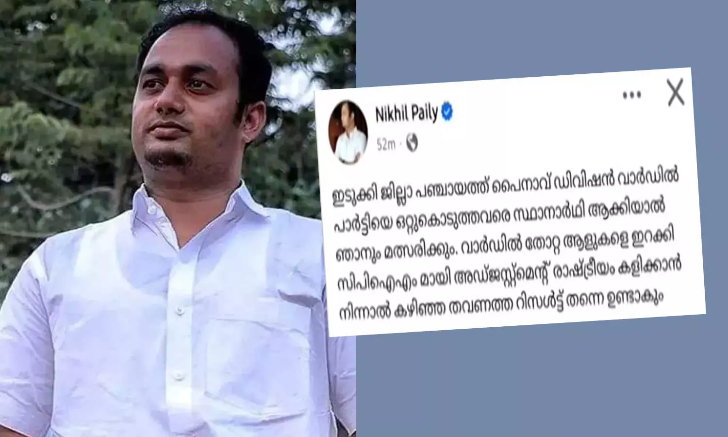 ഇടുക്കിയിൽ കോൺഗ്രസ് നേതൃത്വത്തെ വെല്ലുവിളിച്ച് നിഖിൽ പൈലി; പൈനാവ് ഡിവിഷനിൽ മത്സരിക്കും