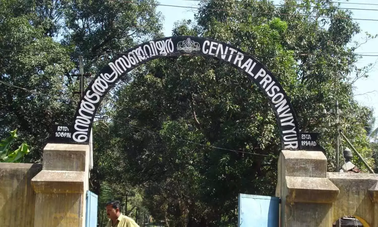 വിയ്യൂർ സെൻട്രൽ ജയിലിൽ തടവുകാരന് മർദനമേറ്റ സംഭവം: ജയിൽ സൂപ്രണ്ടിൻ്റെ വിശദീകരണം തൃപ്തികരമല്ലെന്ന് എൻഐഎ കോടതി വിയ്യൂർ സെൻട്രൽ ജയിലിൽ തടവുകാരന് മർദനമേറ്റ സംഭവം: ജയിൽ സൂപ്രണ്ടിൻ്റെ വിശദീകരണം തൃപ്തികരമല്ലെന്ന് എൻഐഎ കോടതി