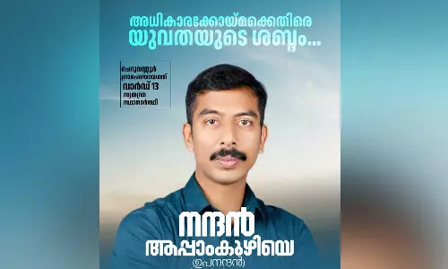 കോഴിക്കോട് പേരാമ്പ്രയിൽ കോൺഗ്രസ് വിമത സ്ഥാനാർഥിക്ക് വധഭീഷണിയെന്ന് പരാതി