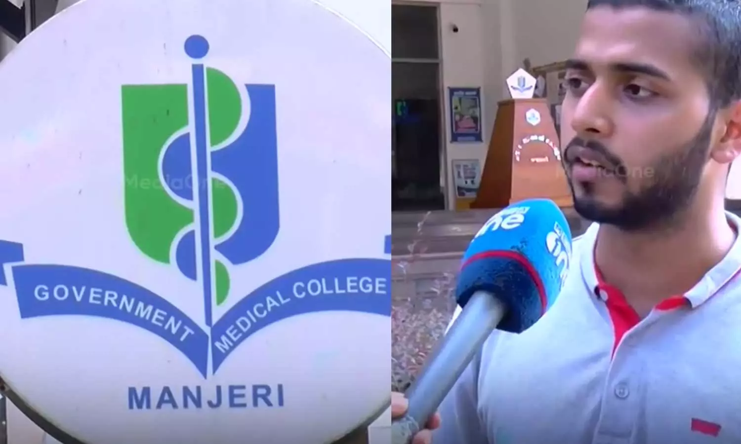 എംബിബിഎസിന് സീറ്റ് നല്‍കിയത് അബദ്ധത്തില്‍; മഞ്ചേരി മെഡി. കോളേജിൽ  സീറ്റ് ലഭിച്ച വിദ്യാർഥിക്ക് അഡ്മിഷൻ നൽകുന്നില്ലന്ന് പരാതി