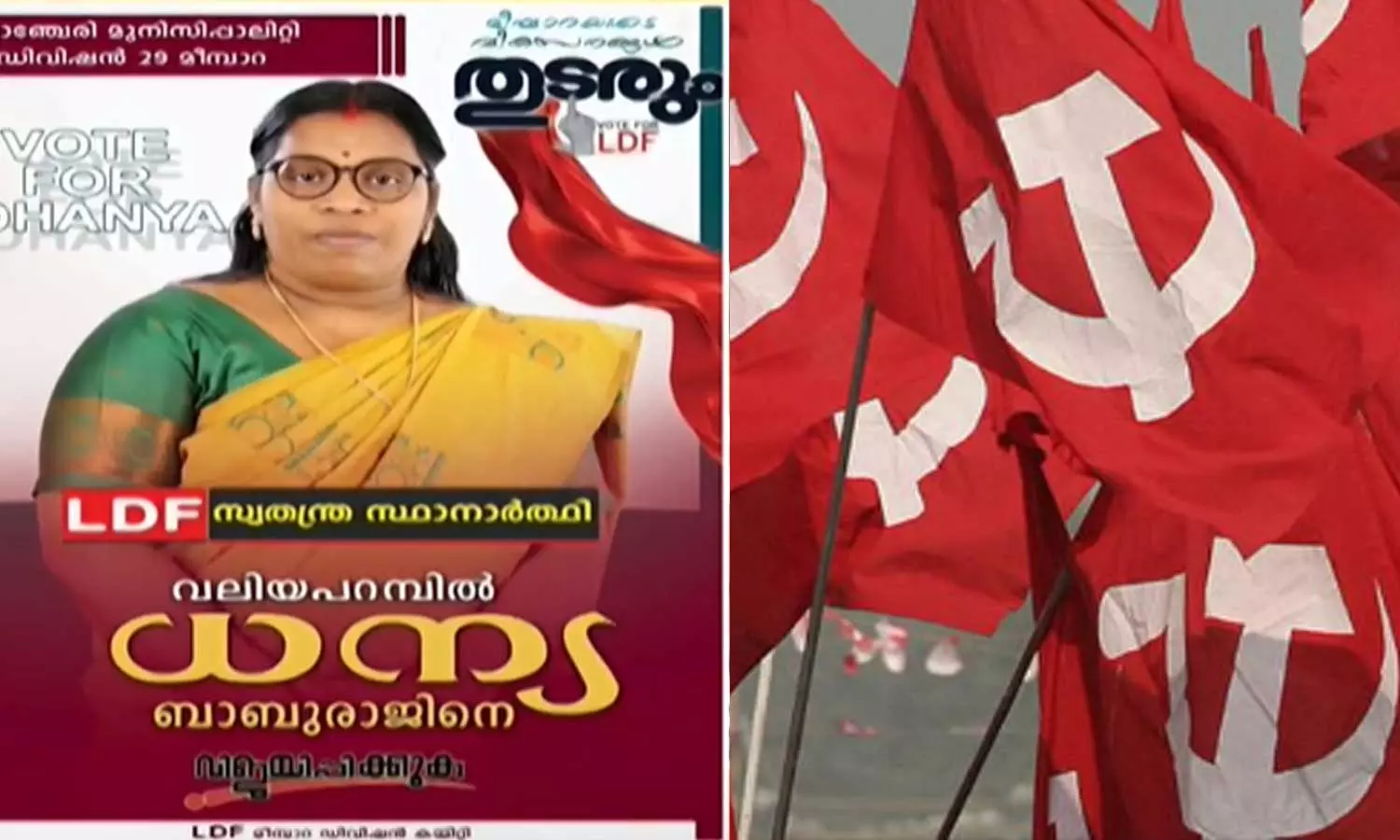 വളാഞ്ചേരിയില് എല്ഡിഎഫിന് തിരിച്ചടി; എല്ഡിഎഫ് സ്ഥാനാര്ഥിയുടെ പത്രിക തള്ളി വളാഞ്ചേരിയില് എല്ഡിഎഫിന് തിരിച്ചടി; എല്ഡിഎഫ് സ്ഥാനാര്ഥിയുടെ പത്രിക തള്ളി