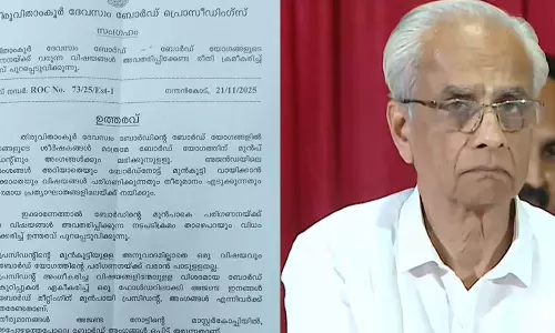 അനുവാദമില്ലാത്ത വിഷയങ്ങൾ ചർച്ചയിൽ വരരുത്: കടുപ്പിച്ച് ദേവസ്വം പ്രസിഡന്റ് കെ.ജയകുമാർ അനുവാദമില്ലാത്ത വിഷയങ്ങൾ ചർച്ചയിൽ വരരുത്: കടുപ്പിച്ച് ദേവസ്വം പ്രസിഡന്റ് കെ.ജയകുമാർ