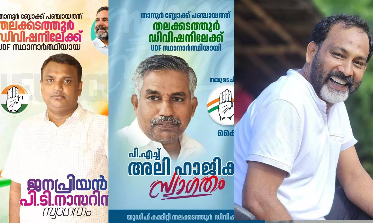 മലപ്പുറത്ത് ഒരു ബ്ലോക്ക് പഞ്ചായത്ത് ഡിവിഷനിലേക്ക് യുഡിഎഫിൽ നാല് സ്ഥാനാർഥികൾ