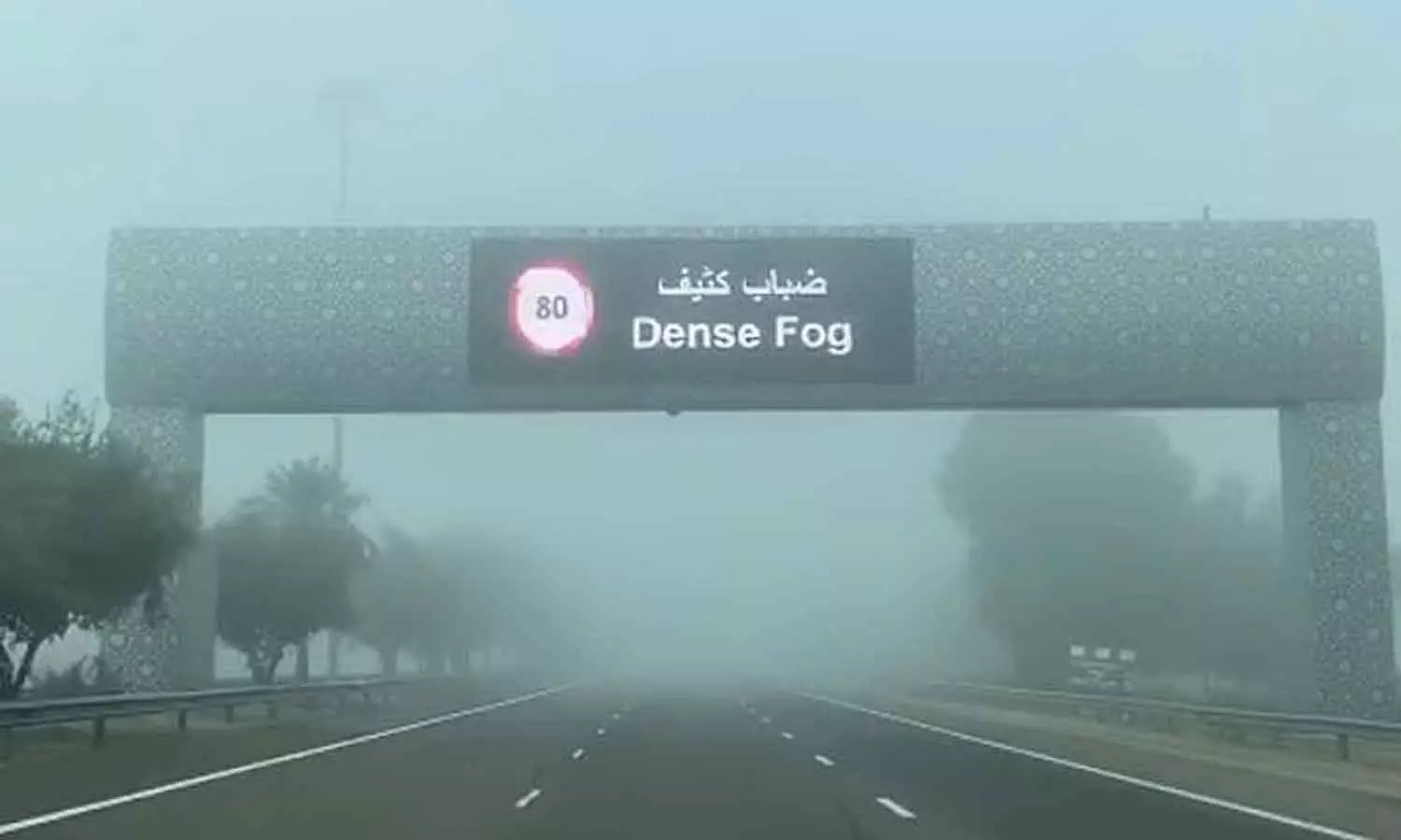 Abu Dhabi is still in fog; speed limits on electronic boards must be strictly adhered to Abu Dhabi is still in fog; speed limits on electronic boards must be strictly adhered to