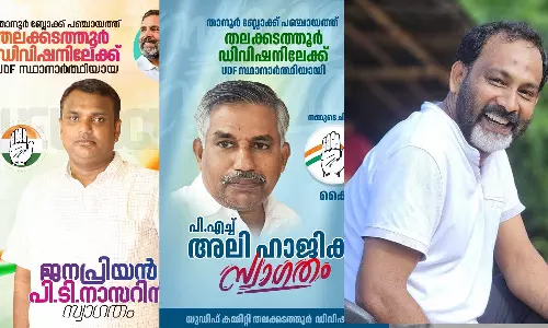 മലപ്പുറത്ത് ഒരു ബ്ലോക്ക് പഞ്ചായത്ത് ഡിവിഷനിലേക്ക് യുഡിഎഫിൽ നാല് സ്ഥാനാർഥികൾ