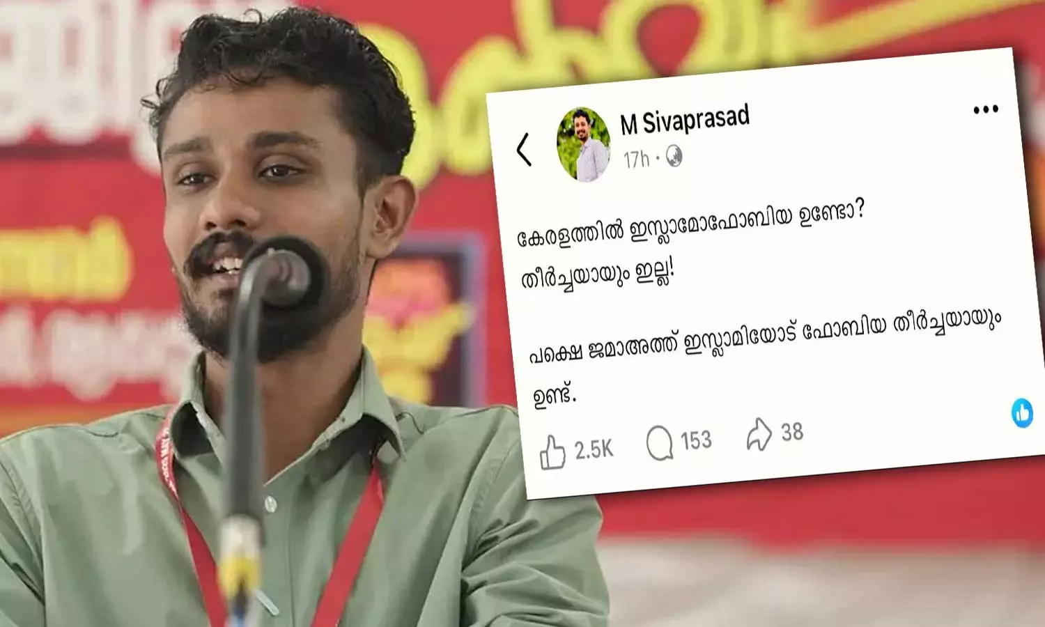 No no Islamophobia in Kerala Says SFI State President