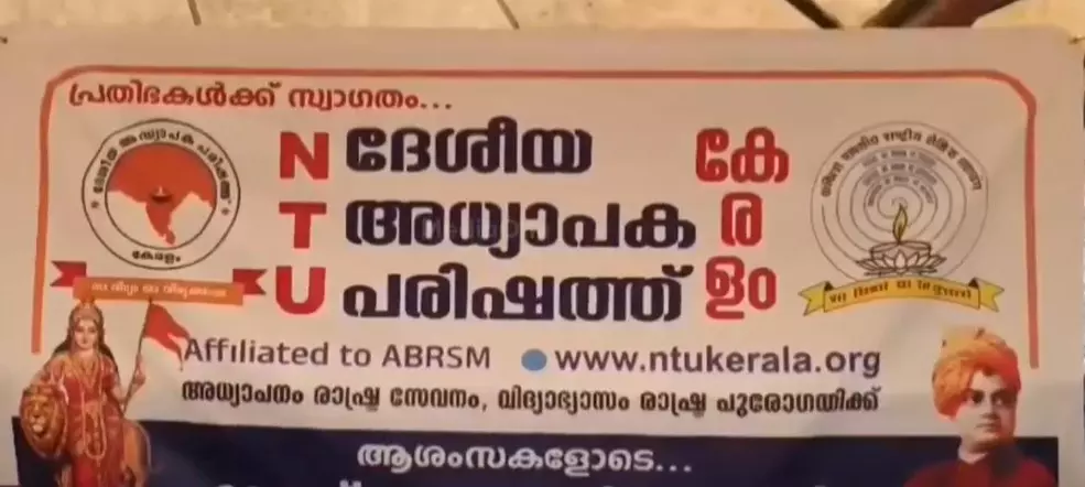 കൊല്ലം ജില്ലാ കലോത്സവത്തിൽ ഭാരതാംബ ചിത്രത്തെ ചൊല്ലി തർക്കം; ചര്ച്ചക്കൊടുവിൽ കര്ട്ടൺ ഉപയോഗിച്ച് മറച്ചു കൊല്ലം ജില്ലാ കലോത്സവത്തിൽ ഭാരതാംബ ചിത്രത്തെ ചൊല്ലി തർക്കം; ചര്ച്ചക്കൊടുവിൽ കര്ട്ടൺ ഉപയോഗിച്ച് മറച്ചു