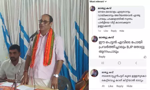 നേരേ മലയാളം എഴുതാനും വായിക്കാനും അറിയാത്തവൻ: ബിജെപി കോഴിക്കോട് മേഖല സെക്രട്ടറിയെ ആക്ഷേപിച്ച്  ബിജെപി നേതാവ്