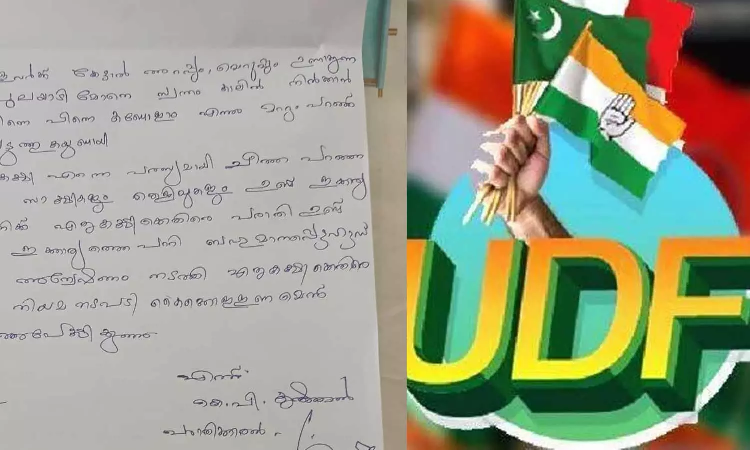 നിർദേശകൻ്റെ കോളത്തിൽ വ്യാജ ഒപ്പിട്ടു; കണ്ണൂരിൽ യുഡിഎഫ് സ്ഥാനാർഥിക്കെതിരെ പരാതി