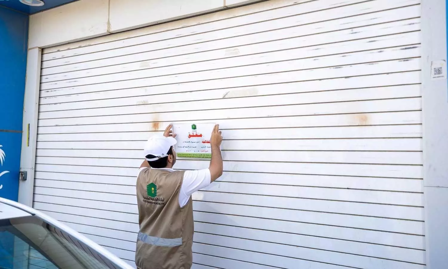 നിയമലംഘനം: മക്കയിൽ 1300ലധികം സ്ഥാപനങ്ങൾ അടച്ചുപൂട്ടി