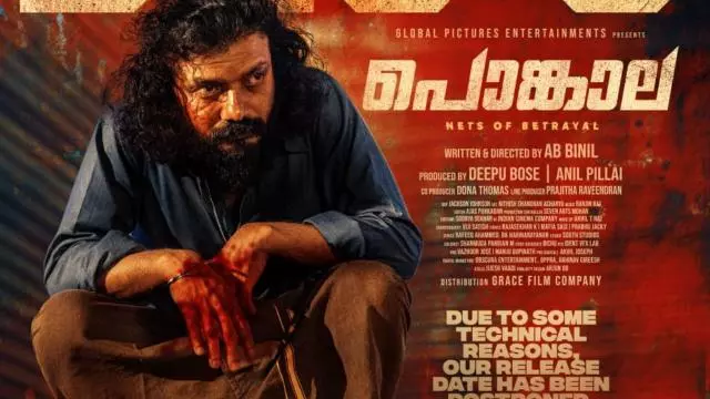 pongala, sreenath bhasi