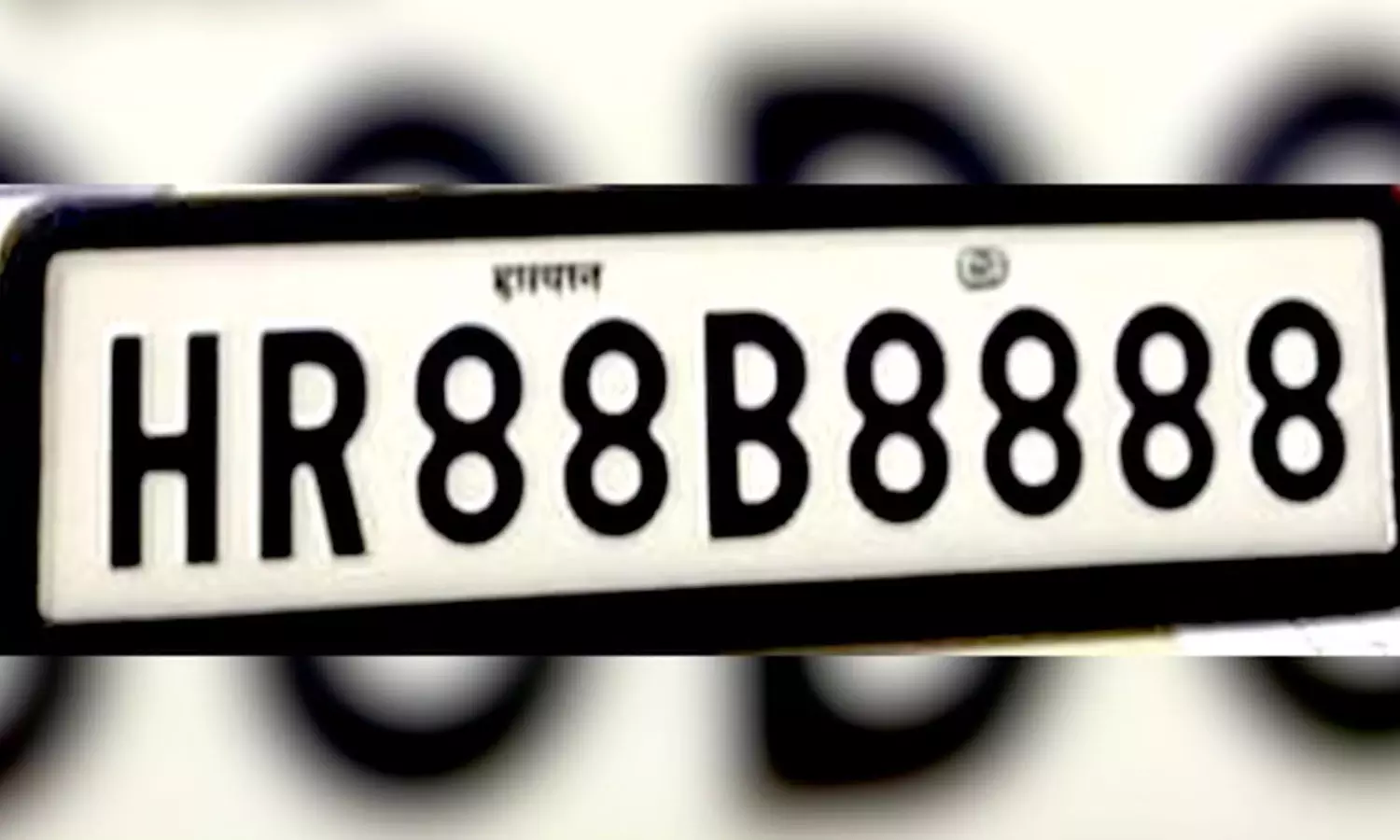 ഇന്ത്യയിലെ ഏറ്റവും വിലയേറിയ നമ്പർ പ്ലേറ്റ്; സ്വന്തമാക്കിയത് ഹരിയാനയിലെ കാറുടമ