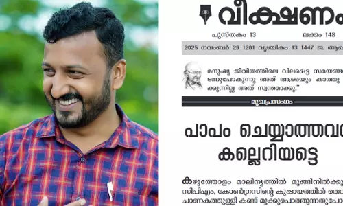 സിപിഎം ഗൂഢാലോചന പരമ്പരയിലെ ഇങ്ങേ അറ്റത്തെ കണ്ണിയാണ് രാഹുൽ; ന്യായീകരിച്ച് കോൺഗ്രസ് മുഖപത്രം