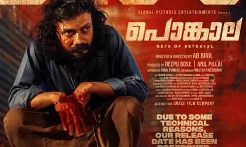 pongala, sreenath bhasi