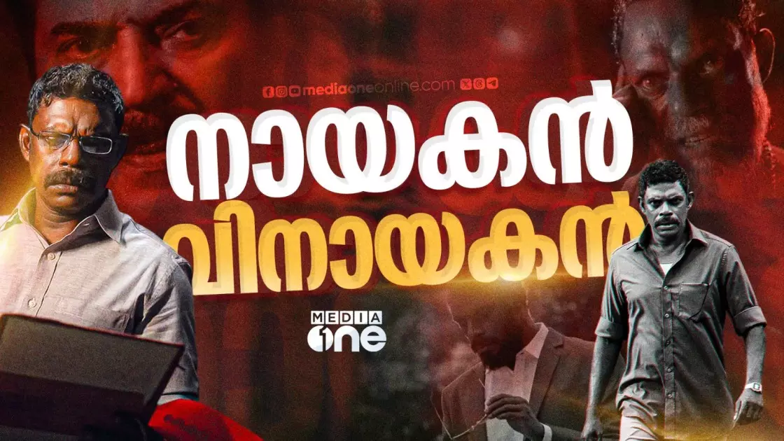 രജിനിയുടെ വില്ലൻ, മമ്മൂട്ടിയുടെ നായകൻ; 100 % പ്രൊഫഷണൽ വിനായകൻ