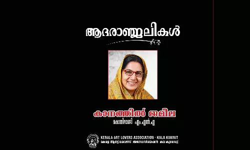 Kala Kuwait Association expresses condolences on the passing of Jameela in Kanathil