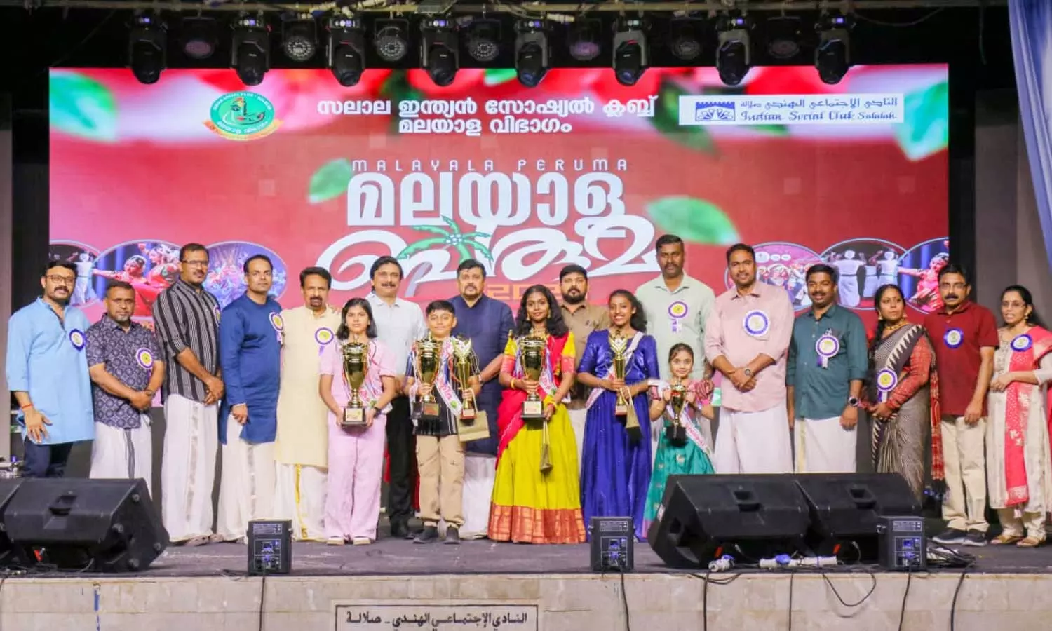 Salalah ISC Malayalam section childrens festival concludes