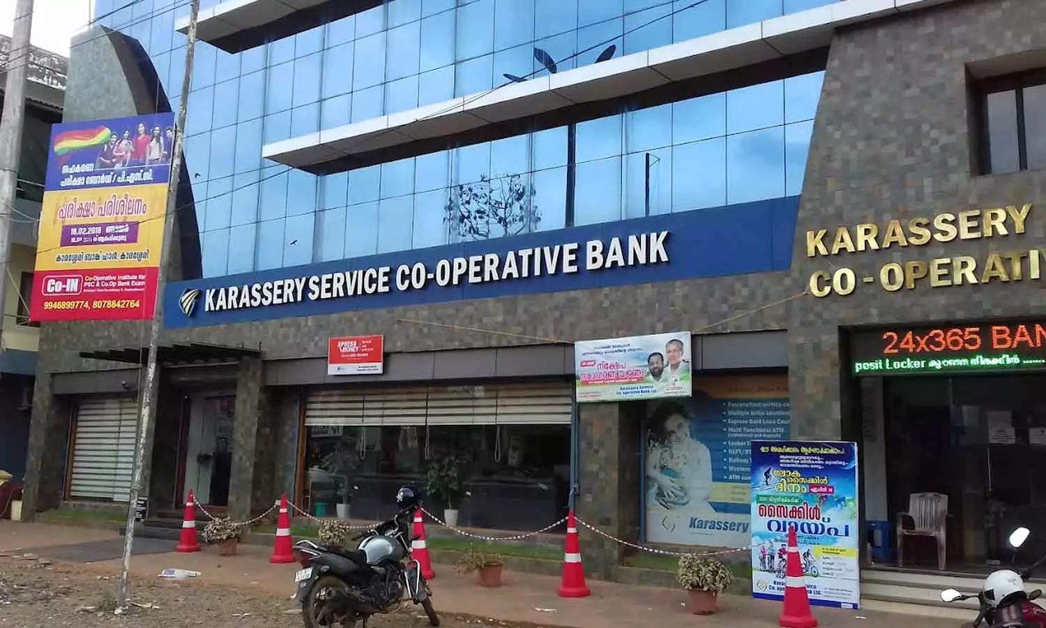 യുഡിഎഫ് ഭരണസമിതിയുള്ള കാരശ്ശേരി സഹകരണ ബാങ്ക് പിടിച്ചെടുക്കാൻ നീക്കമെന്ന് ആക്ഷേപം യുഡിഎഫ് ഭരണസമിതിയുള്ള കാരശ്ശേരി സഹകരണ ബാങ്ക് പിടിച്ചെടുക്കാൻ നീക്കമെന്ന് ആക്ഷേപം