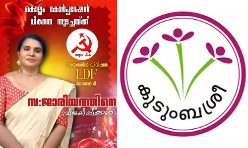 Fundraising at Kudumbashree for LDF candidate in Kollam