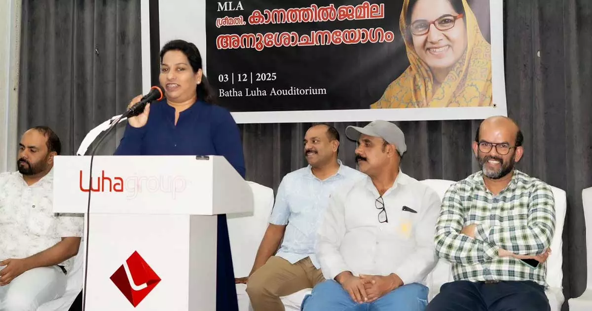 കൊയിലാണ്ടിക്കൂട്ടം റിയാദ് ചാപ്റ്റർ അന്തരിച്ച കാനത്തിൽ ജമീല എം.എൽ.എയുടെ അനുസ്മരണ യോഗം സംഘടിപ്പിച്ചു