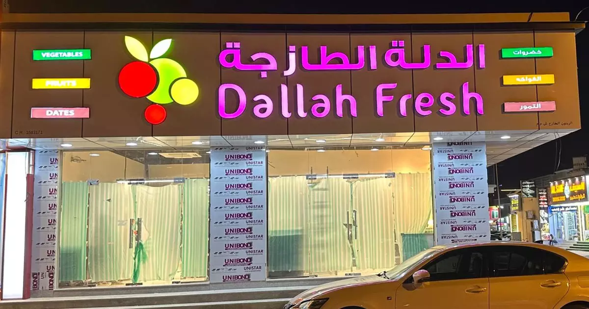 Dallah Fresh inauguration tomorrow