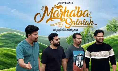 മർഹബ സലാല; സംഗീത ആൽബം ശ്രദ്ധ നേടുന്നു