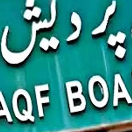 വഖഫ് സ്വത്തുക്കൾ ഉമീദ് പോർട്ടലിൽ ആറാം തിയതി വരെ രജിസ്റ്റർ ചെയ്യാം